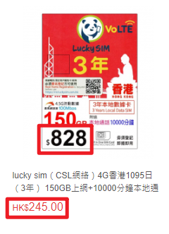 售价为标识价格的3折左右的一款sim卡