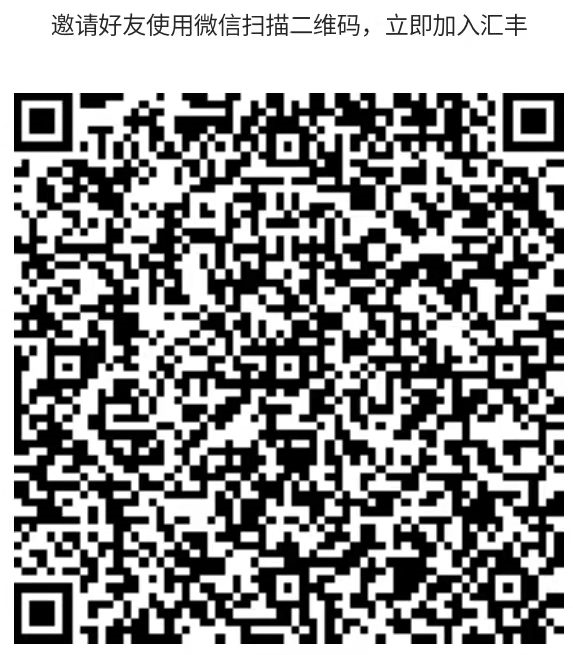 汇丰内地智能开户二维码