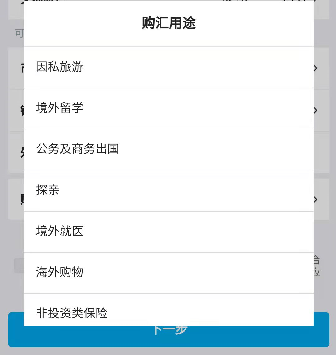 按自己真实情况选择用途