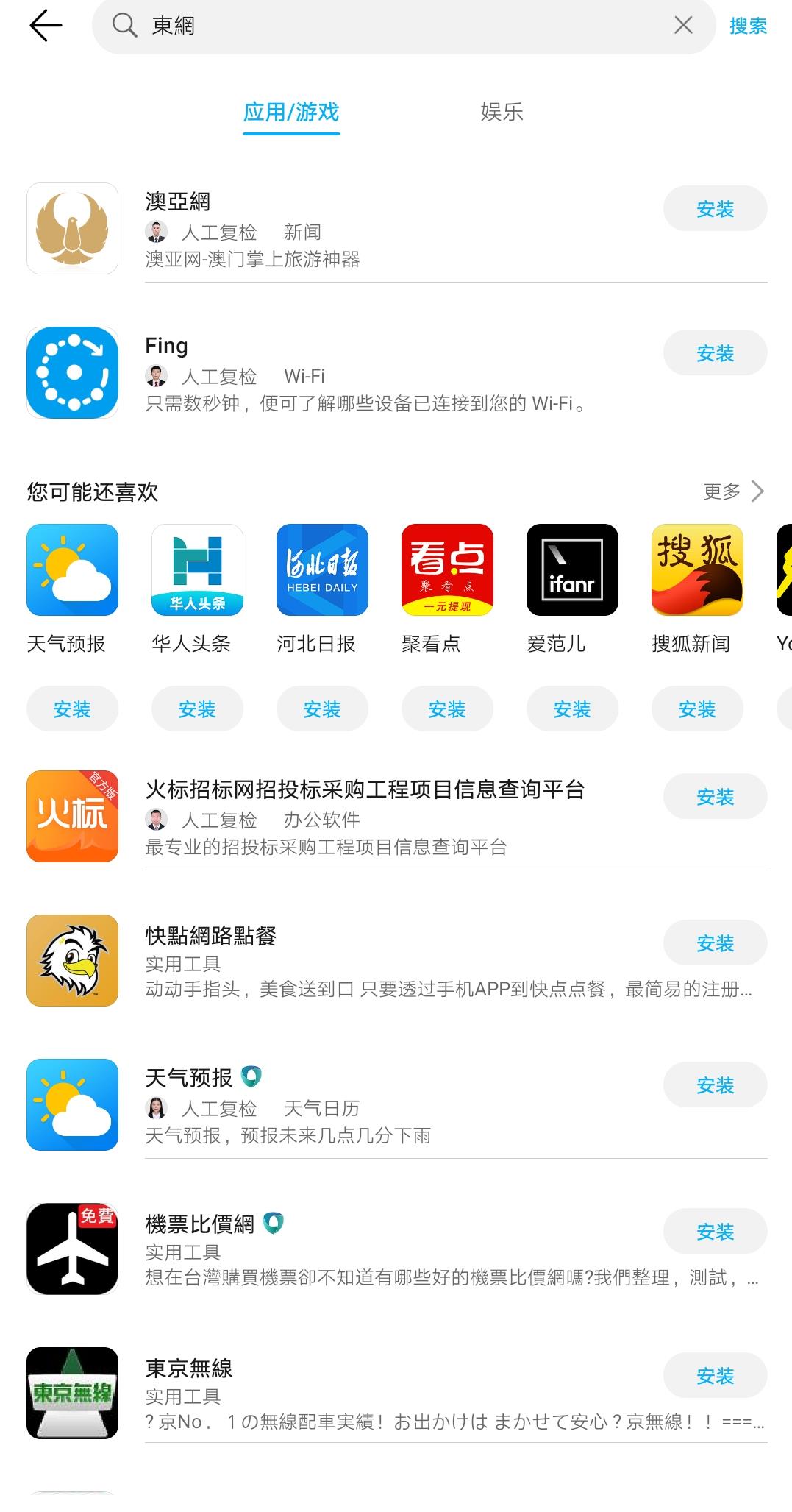 陆区华为搜东网